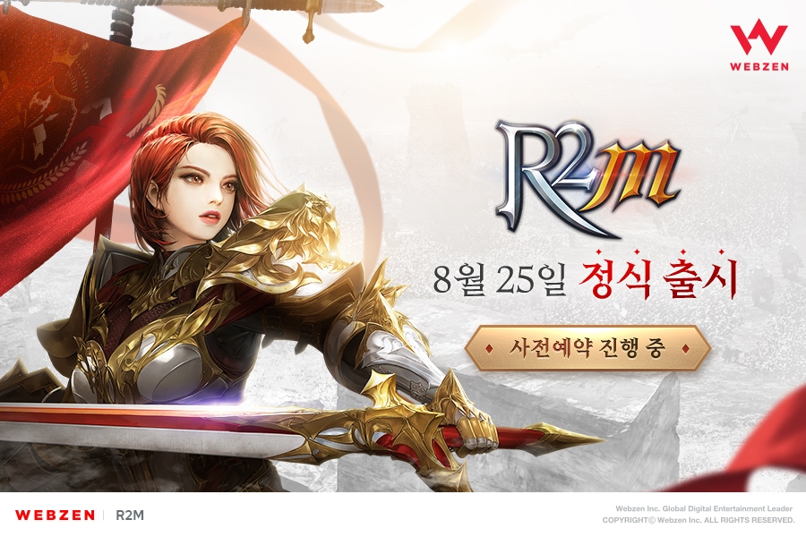 ‘No Rules, Just Power!’, 웹젠 모바일MMORPG ‘R2M' 8월 25일 출시