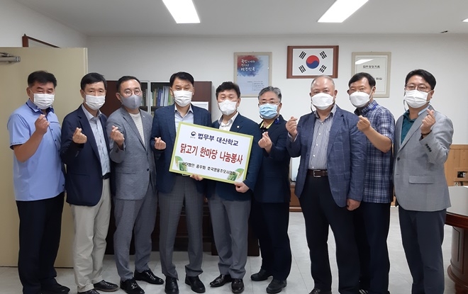 (사)충우회가 대전소년원(대산학교)에 후원물품을 기증하고 기념촬영.(사진제공=대전소년원)