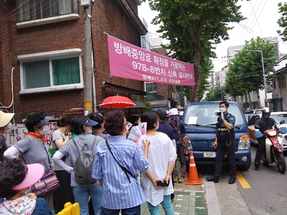 방배 977, 978 주민들 거리로 나서 …“기형화된 중앙로 확장해 달라”