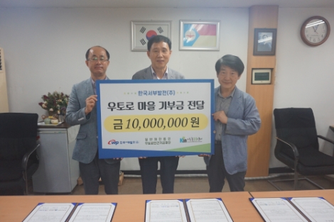 서부발전, 일제강점기 동원된 조선인 ‘우토로마을’ 지원