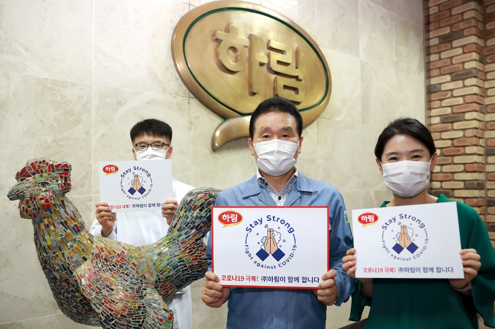 하림, 코로나19 극복 기원 ‘스테이 스트롱’ 캠페인 동참