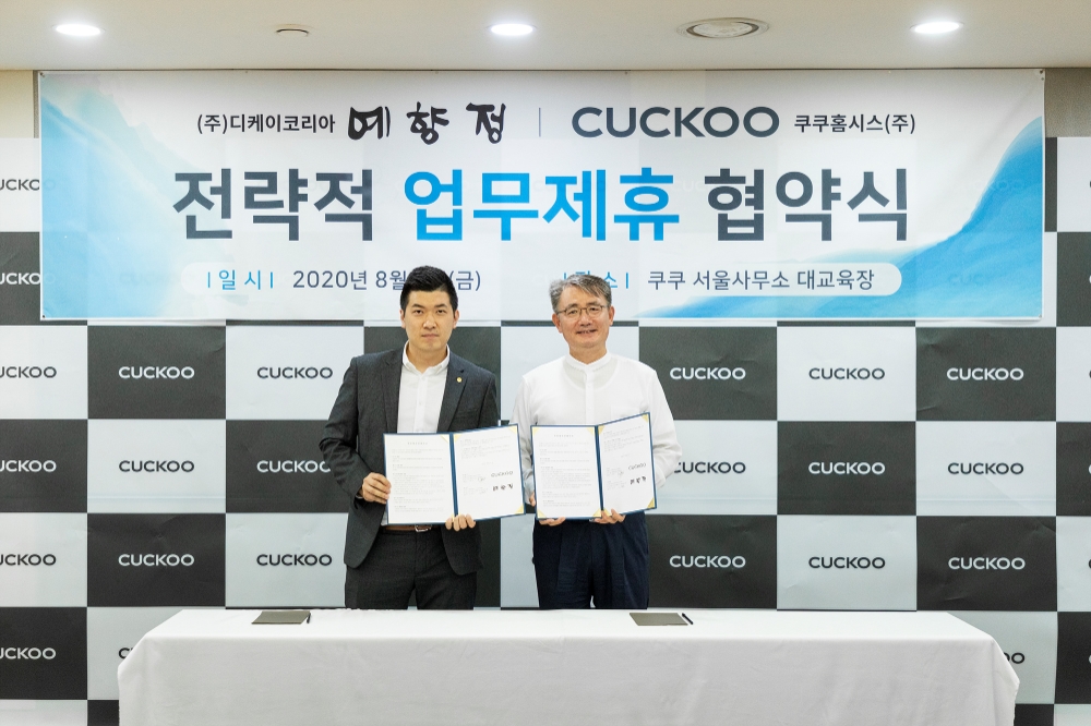 쿠쿠, 예향정과 MOU 체결