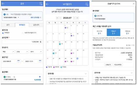 수협은행의 오픈뱅킹 주요 메뉴 이미지. 사진=Sh수협은행