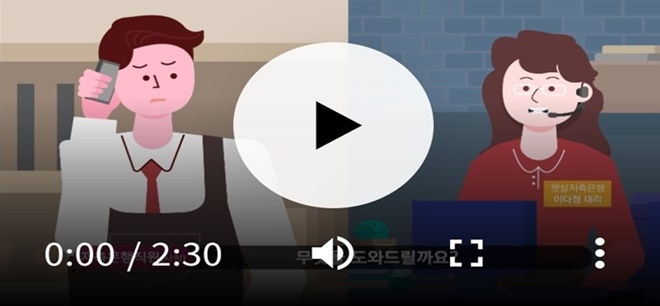 대구경찰청 "대출사기형 보이스피싱 이렇게 피하자"