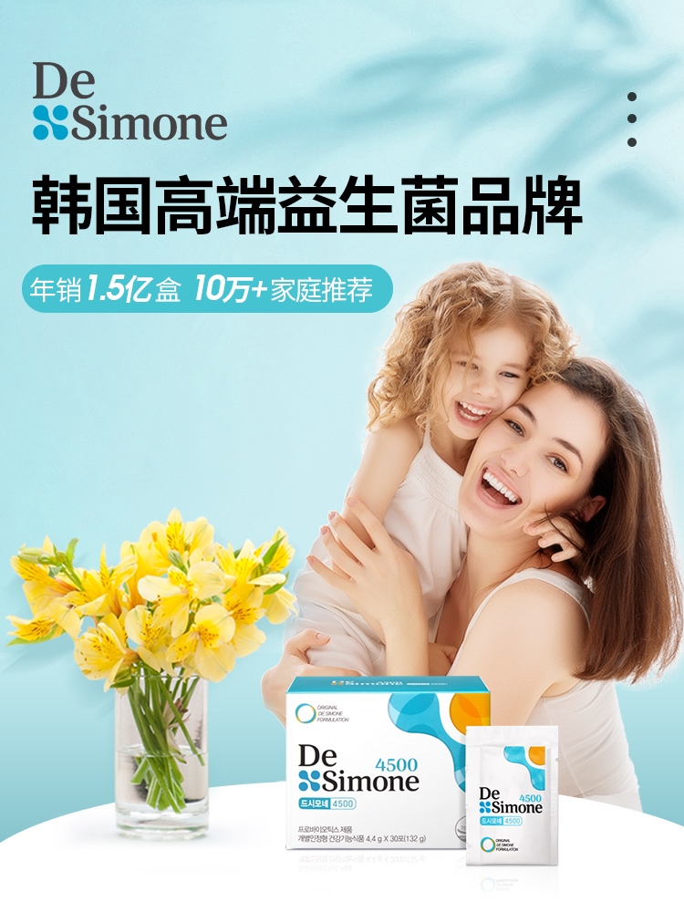 바이오일레븐 ‘드시모네’, 중국 진출 본격화… 알리바바 티몰 입점