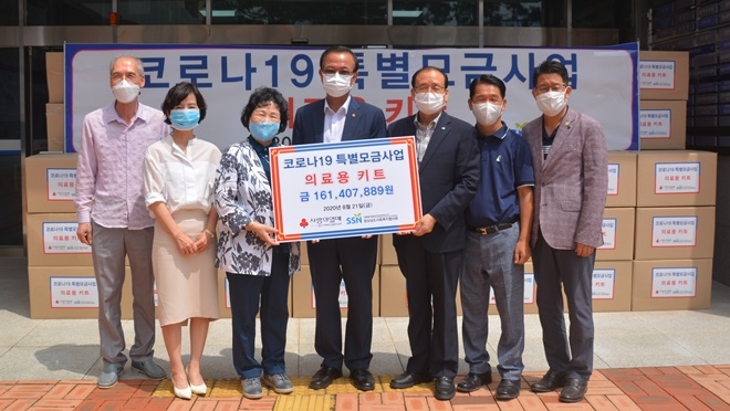 8월 21일 코로나19 특별모금사업 의료용 키트 전달식.(사진제공=경남사랑의열매)