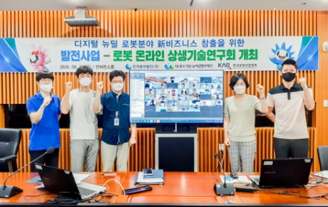 중부발전, '디지털뉴딜일환 발전산업-로봇 융합 비즈니스 창출 위한 KOMIPO 상생기술 연구회' 시행