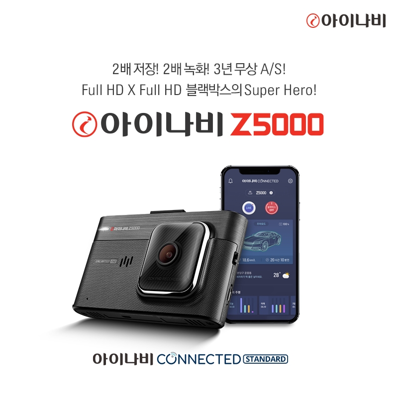 아이나비 Z5000