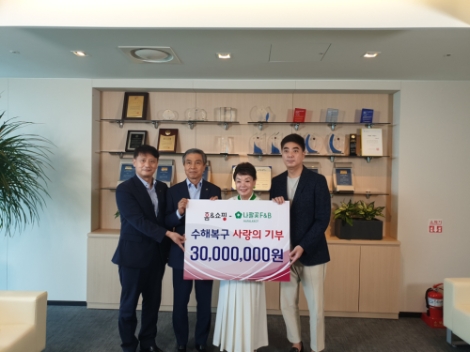 홈앤쇼핑, 수해복구 성금 협력사와 공동 전달