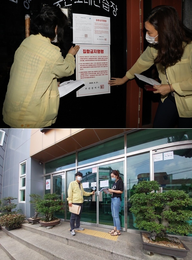 기장군 코로나19 현장지도점검단이 고위험시설인 노래연습장을 점검하고 있다.(사진제공=부산기장군)