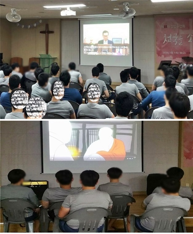 서울소년원 학생들이 종교집회에 참여하고 있다.(사진제공=서울소년원)