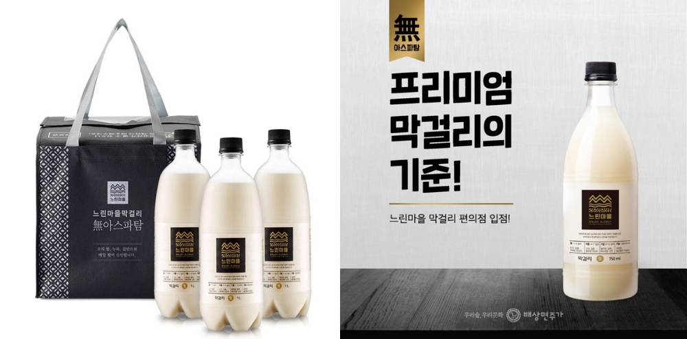 배상면주가, ‘느린마을막걸리’ 온라인 매출 전년 동기 대비 200% 급증
