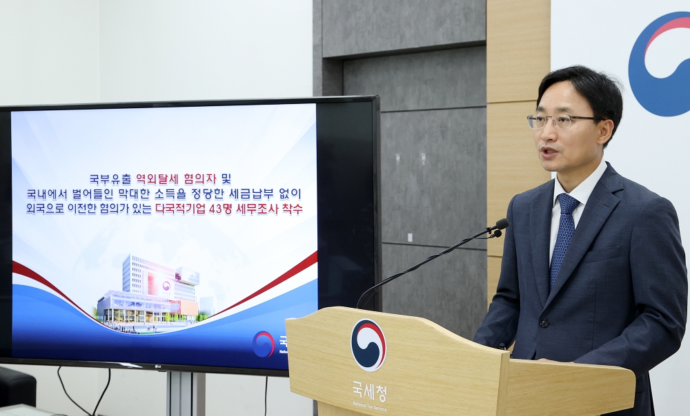 브리핑 모습. (사진=국세청)