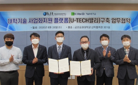 왼쪽에서 세번째부터 김영춘 기술보증기금 이사와 금오공과대학교 김동성 산학협력단장이 협약서에 서명 후 기념촬영을 하고 있다. 사진=기술보증기금