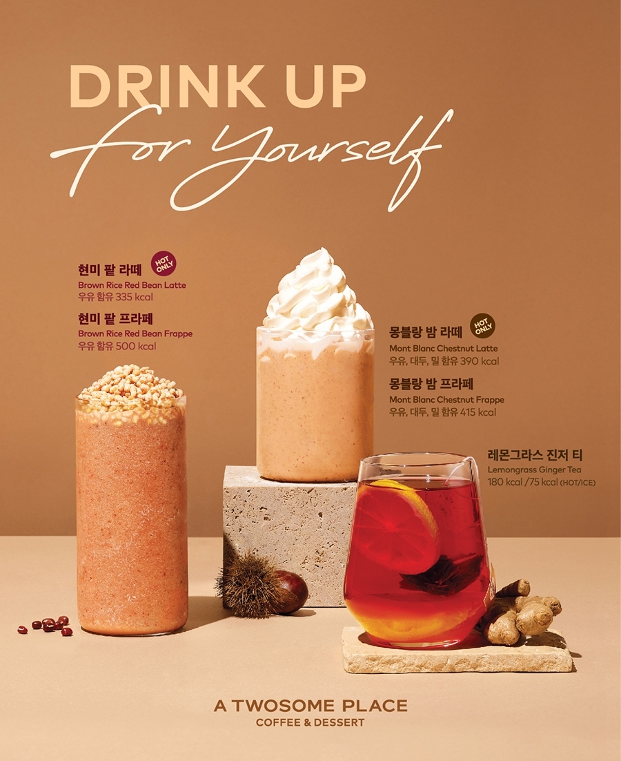 투썸플레이스, 가을 시즌 음료 3종 출시