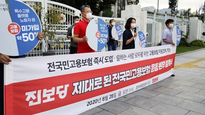 진보당은 28일 오전 정부종합청사 앞에서 제대로 된 전국민고용보험운동본부 발족기자 회견을 열고 있다.(사진제공=진보당)