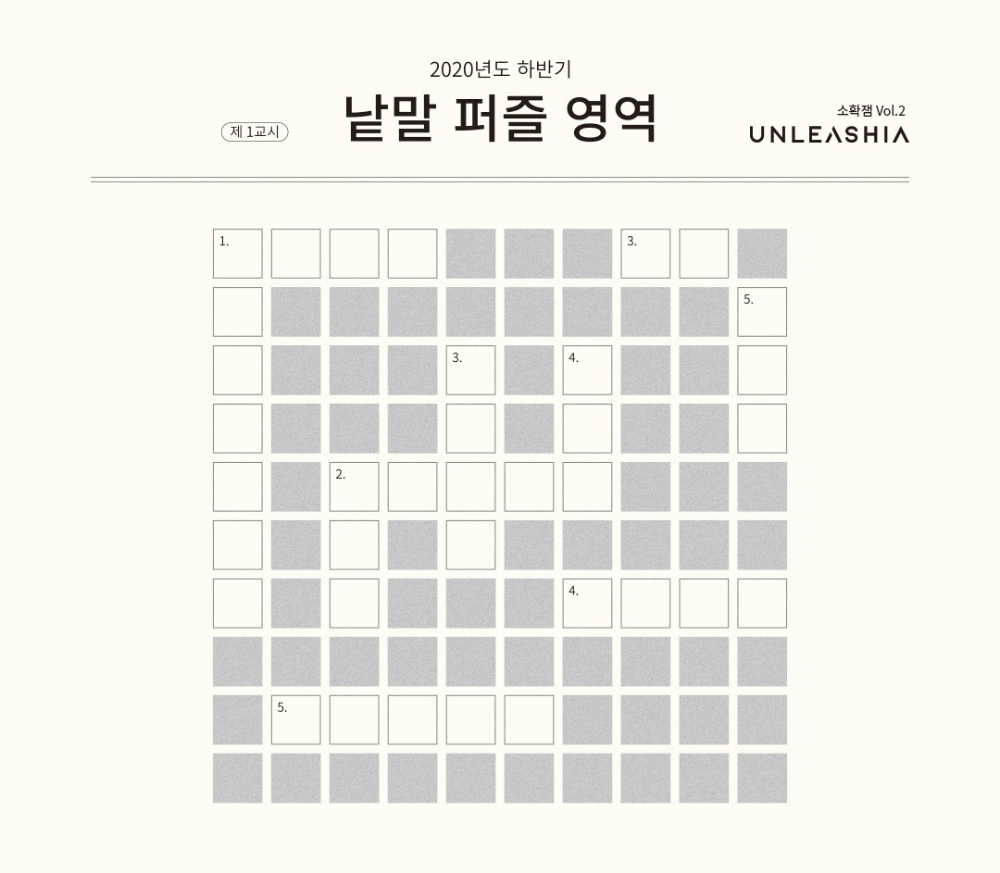 비건 글리터 전문 코스메틱 브랜드 언리시아, 집콕족들의 재미를 위한 ‘소확잼 프로젝트’ 실시