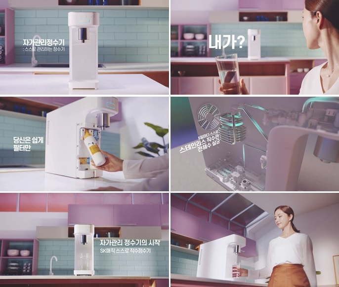 SK매직 ’스스로 직수 정수기’ 광고 온에어