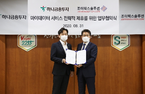 왼쪽부터 최일용 하나금융투자 디지털본부장과 조이택스솔루션 김용열 대표가 기념사진을 촬영하고 있다. 사진=하나금융투자