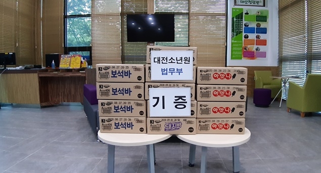 (사)충우회가 기증한 아이스크림.(사진제공=대전소년원)