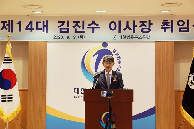 제14대 대한법률구조공단 이사장으로 임명된 김진수 신임 이사장이 3일 공단 본부(경북 김천시)에서 열린 취임식에서 “국민들의 요구에 빠르게 감응하는 효율적인 법률구조 서비스 체계를 구축할 것”이라고 강조하고 있다.(사진제공=대한법률구조공단)