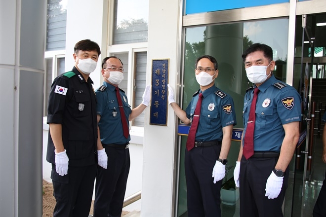 경남경찰청 제3기동대 현판식.(사진제공=경남경찰청)