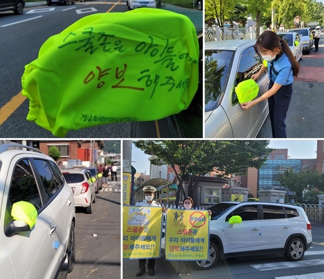 4일 창원 의창구 명곡초등학교 스쿨존에서 불법 주정차근절을 촉구하는 ‘Car토시’ 캠페인을 벌이고 있다.(사진제공=경남녹색어머니연합회)