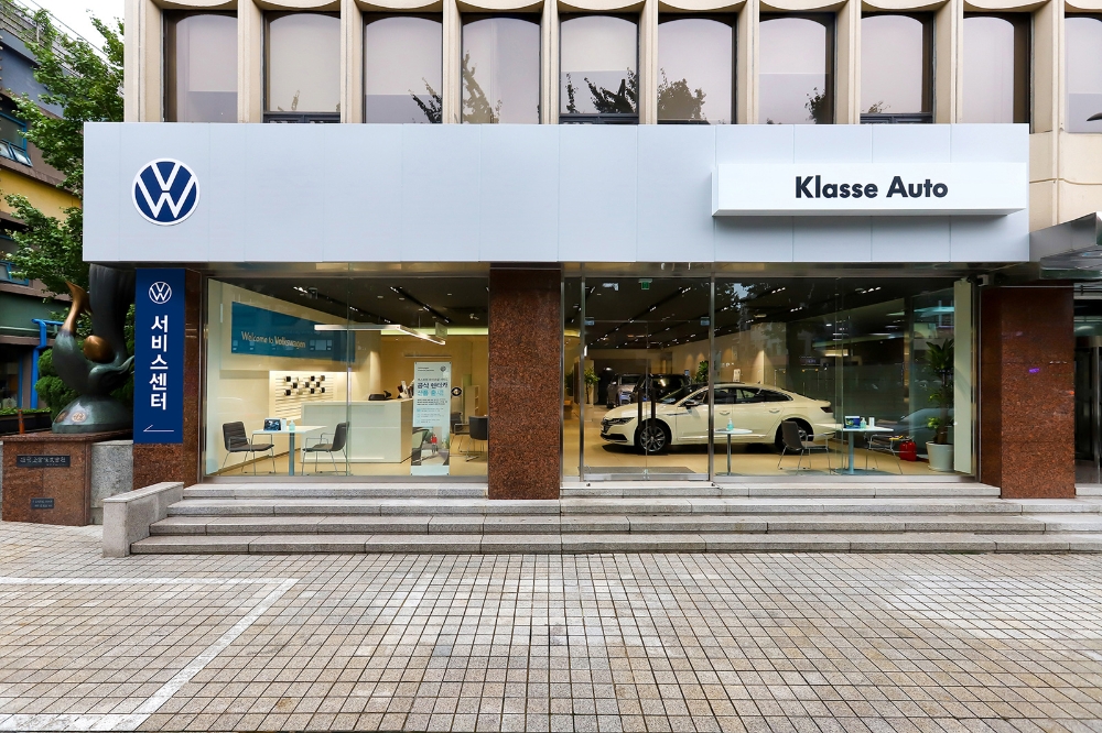 폭스바겐 공식딜러 클라쎄오토 용산 한강대로 전시장 서비스센터