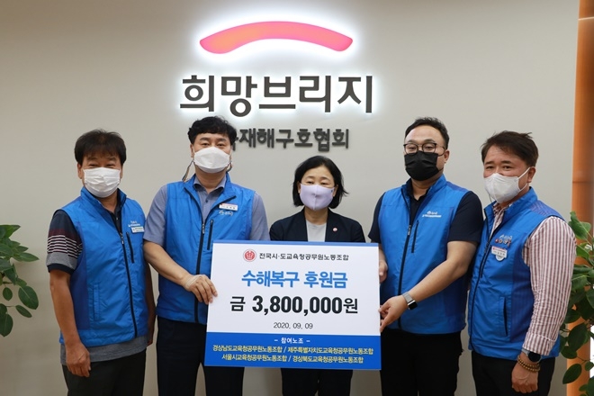 수해복구 후원금 전달식.(왼쪽부터 김윤기 서울교육노조 수석부위원장, 오재형 교육청노조 위원장, 김정희 희망 브리지 사무총장, 진영민 경남교육노조 위원장, 김인석 교육청노조 사무총장). (사진제공=대한민국공무원노동조합총연맹)