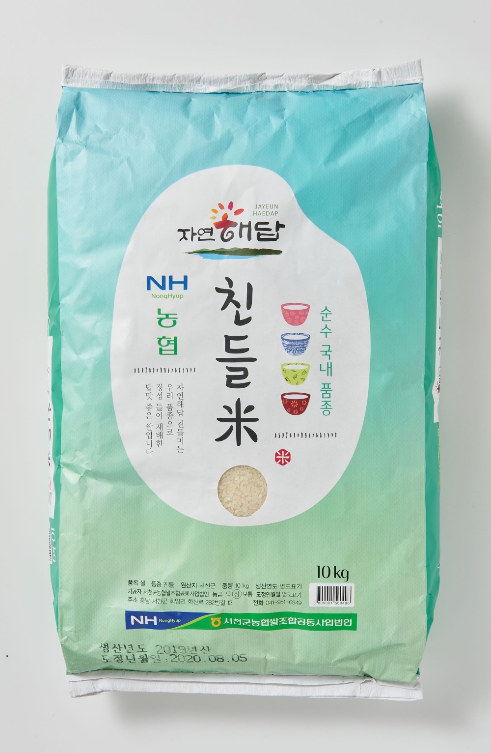 롯데마트, 국내 순수 품종 쌀 ‘친들미’ 출시