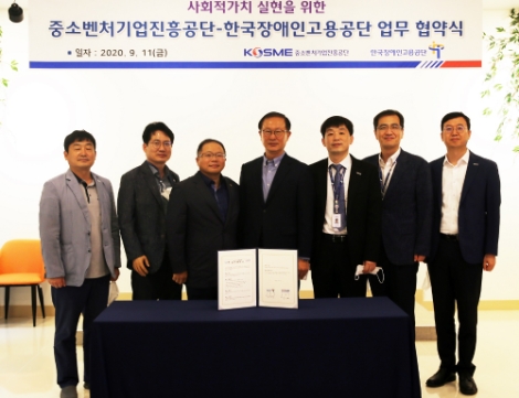 장애인고용공단-중소벤처기업진흥공단, 사회적가치 실현 위한 업무협약 체결