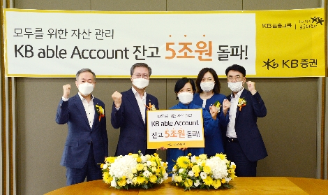 ‘KB able Account’ 잔고 5조원 돌파를 기념하며 박정림 KB증권 사장(좌측에서 세번째), 김영길 WM부문장(좌측에서 두번째), 이홍구 WM총괄본부장(좌측에서 다섯번째), 금원경 WM사업본부장(좌측에서 첫번째), 김유성 투자솔루션센터장(좌측에서 네번째)이 기념사진을 촬영하고 있다. 사진=KB증권