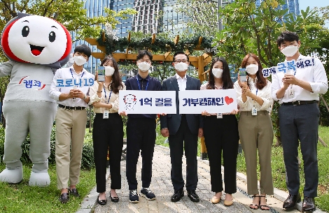 캠코, 임직원 1억 걸음 모아 사회적기업 지원