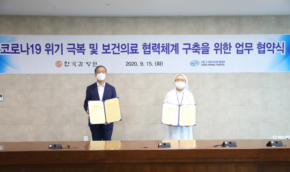 국감정원 김학규 원장(왼쪽), 대구파티마병원 김선미 원장(오른쪽)이 코로나19 위기 극복 및 보건의료 협력체계 구축을 위한 업무 협약을 체결한 후 기념촬영을 하고 있다.(사진=한국감정원)