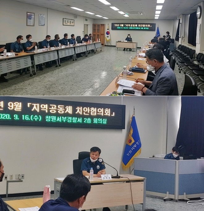 16일 창원서부서 2층 회의실에서 열린 지역공동체 치안협의회.(사진제공=창원서부경찰서)