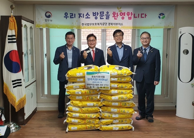 국제라이온스협회 356-E지구가 16일 공단경북서부지소를 찾아 양곡을 전달하고 기념촬영. (사진제공=한국법무보호복지공단경북서부지소)