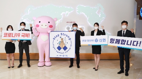 김윤식 신협중앙회장은 9월 16일 신협중앙연수원 홍보관에서 ‘스테이 스트롱 캠페인’에 참여했다. 사진=신협중앙회