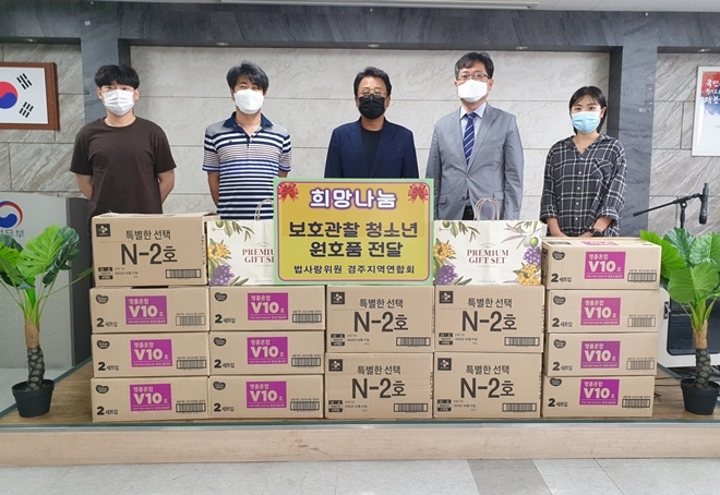 17일 법사랑위원 경주지역연합회가 170만 원 상당의 선물세트를 경주준법지원센터에 전달하고 기념촬영.(사진제공=경주준법지원센터)