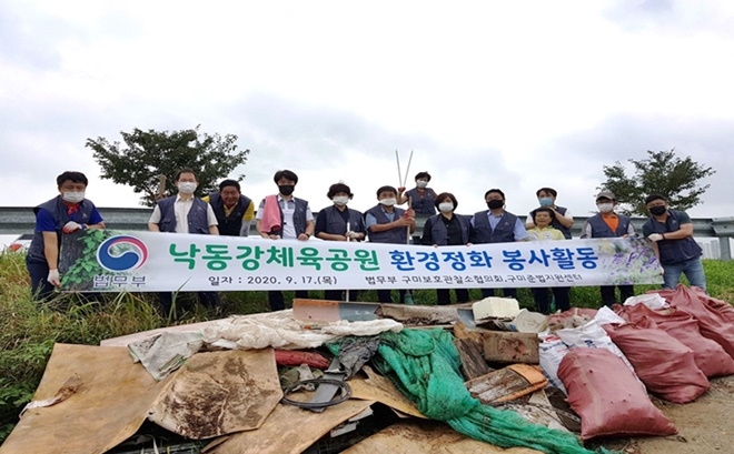 구미보호관찰소협의회 보호관찰위원들이 9월 17일 낙동강체육공원 인근에서 환경정화 봉사활동을 펼친 후 기념촬영.(사진제공=구미준법지원센터)