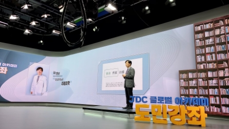 JDC AI×글로벌 아카데미, 김영보 가천대 교수 초청 도민강좌 개최
