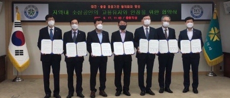 조폐공사-대전・충청 공공기관, ‘대전・충청 공공기관 일자리창출협의회’ 구성