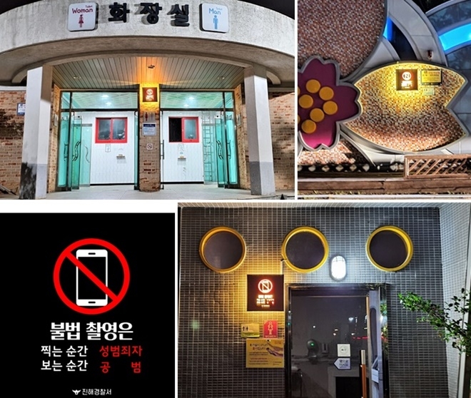 공중화장실에 설치된 안심LED간판. (사진제공=경남경찰청)