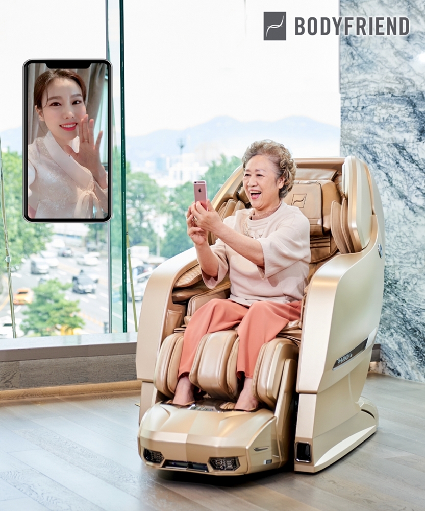 바디프랜드 추석 프로모션 실시