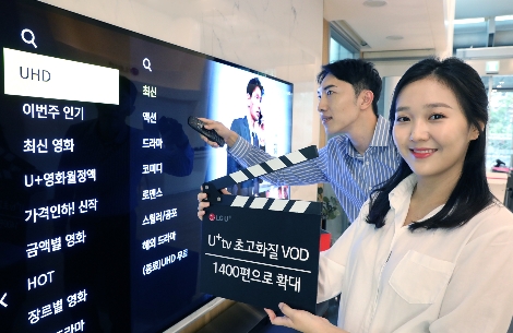 LG유플러스, U+tv 초고화질 VOD 1400편으로 확대