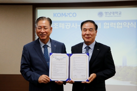 조폐공사, 영남대와 지역인재 육성 ‧ 사회공헌 업무협약