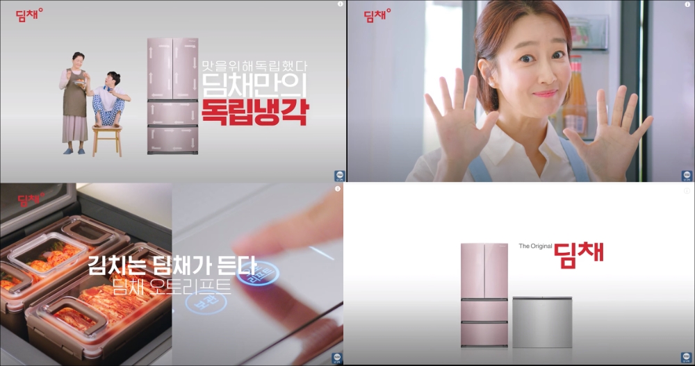 위니아딤채, 2021년형 딤채 신제품 디지털 영상 공개