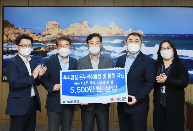 현대중공업이 22일 울산 동구청에서 ‘추석 위문품 전달식’을 갖고 있다 사진 왼쪽 두 번째 정천석 동구청장, 세 번째 현대중공업 조용수 전무(총무․문화 부문장), 울산사회복지공동모금회 강학봉 사무처장. (사진제공=현대중공업)