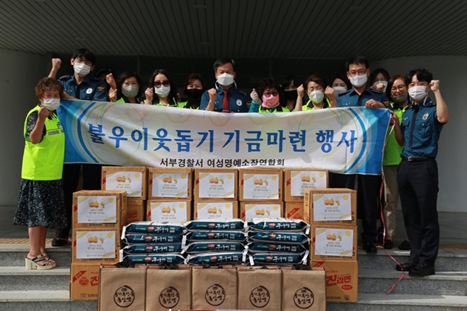 창원서부서 여성명예소장연합회와 함께 불우이웃돕기 행사.(사진제공=창원서부경찰서)