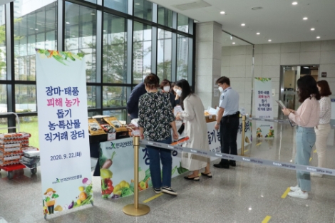 KISA, 장마·태풍 피해 농가를 돕기 위한 직거래 장터 개최