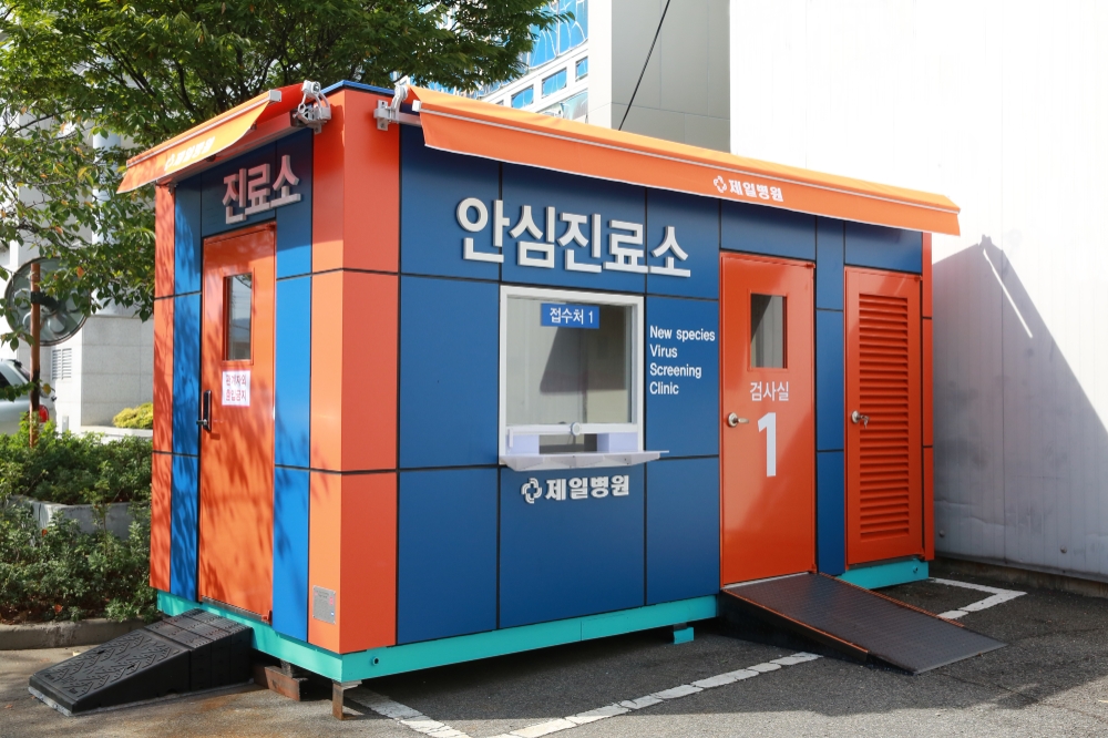 동국제강 럭스틸 바이오로 시공된 밀양 제일병원 안심진료소.(사진=동국제강)